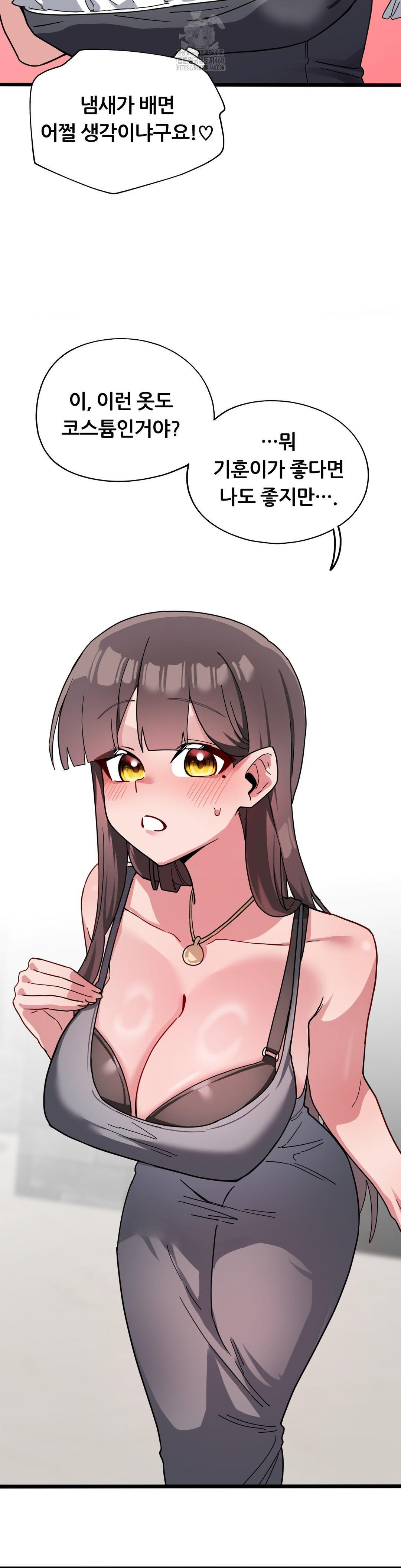 Cosplay Girlfriend Raw Chapter 18 - Page 37