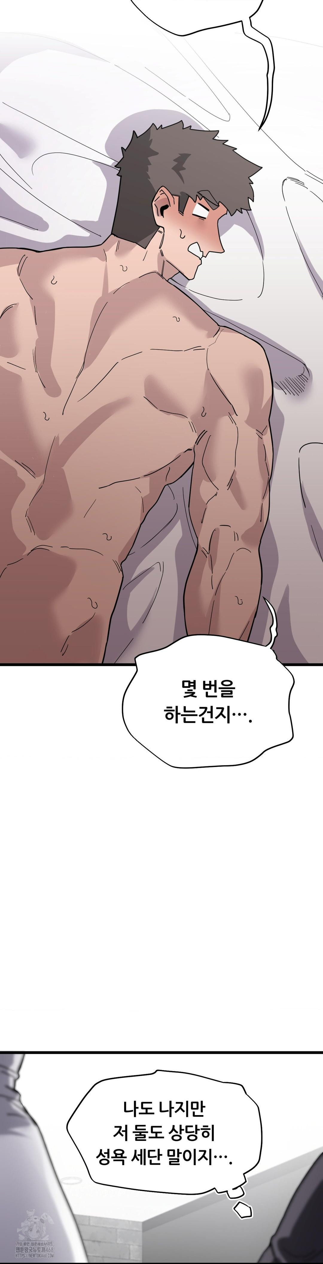 Cosplay Girlfriend Raw Chapter 18 - Page 40