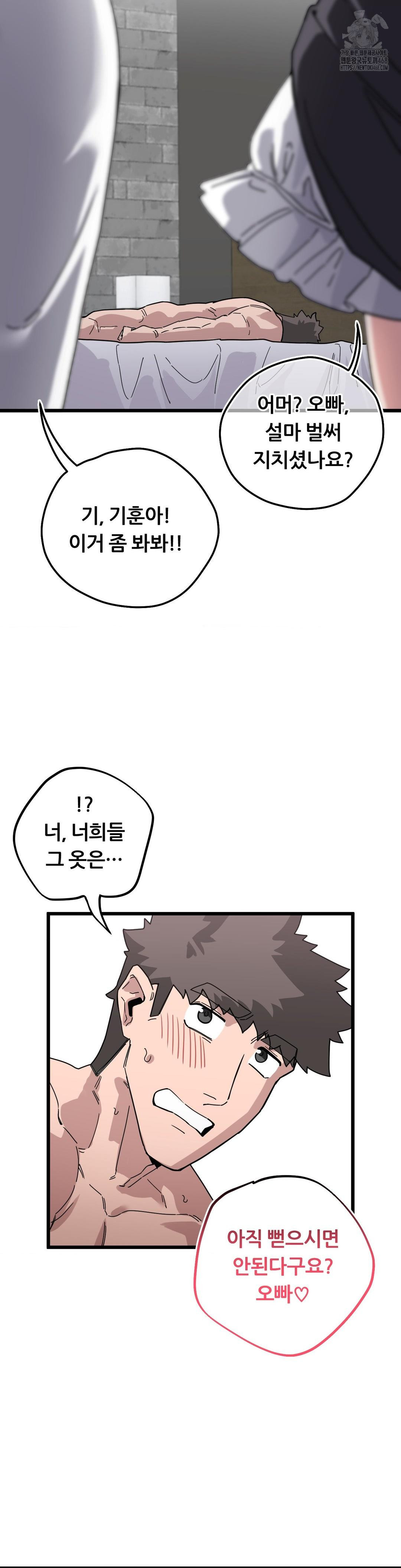 Cosplay Girlfriend Raw Chapter 18 - Page 41