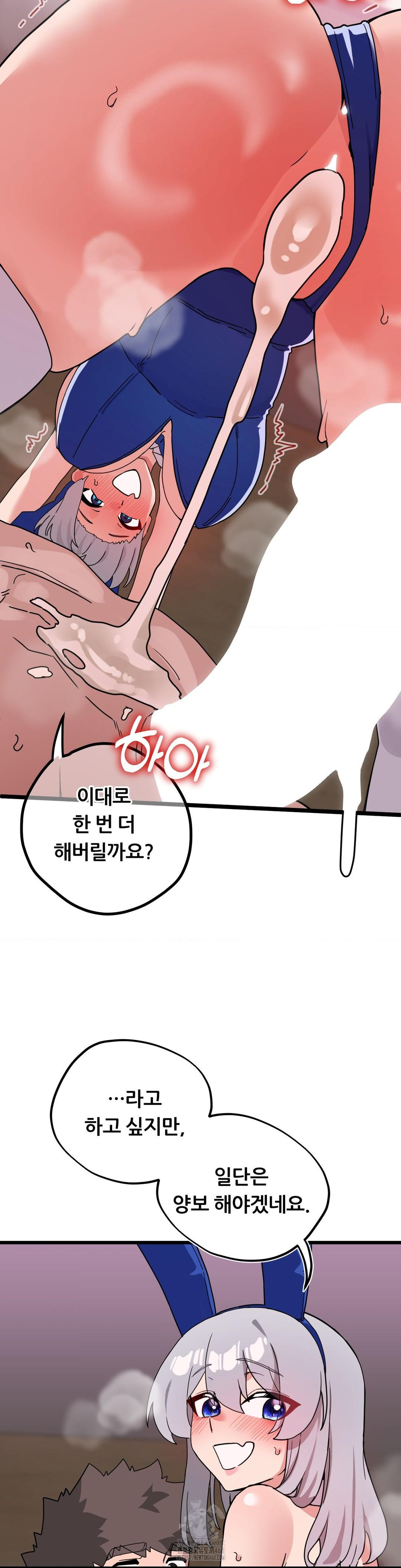 Cosplay Girlfriend Raw Chapter 18 - Page 5