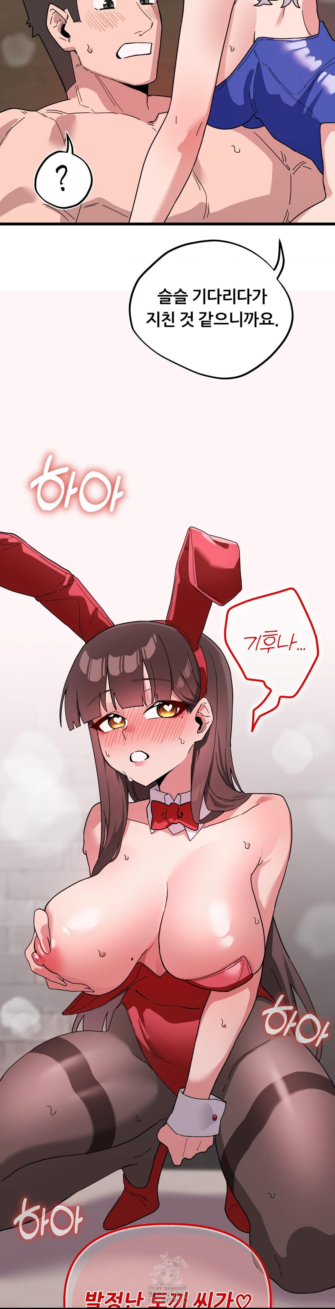 Cosplay Girlfriend Raw Chapter 18 - Page 6