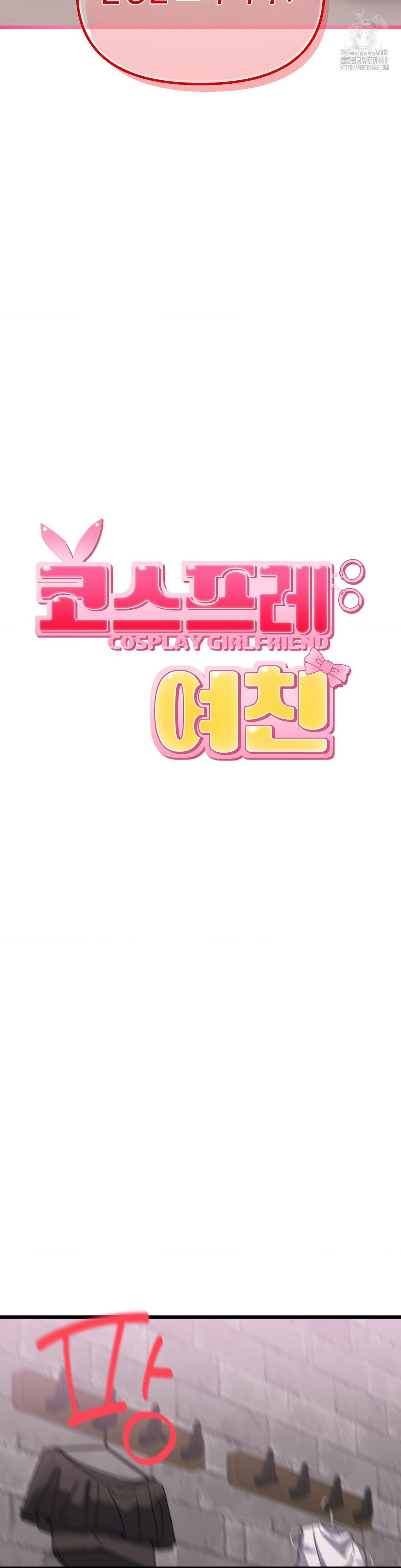 Cosplay Girlfriend Raw Chapter 18 - Page 7