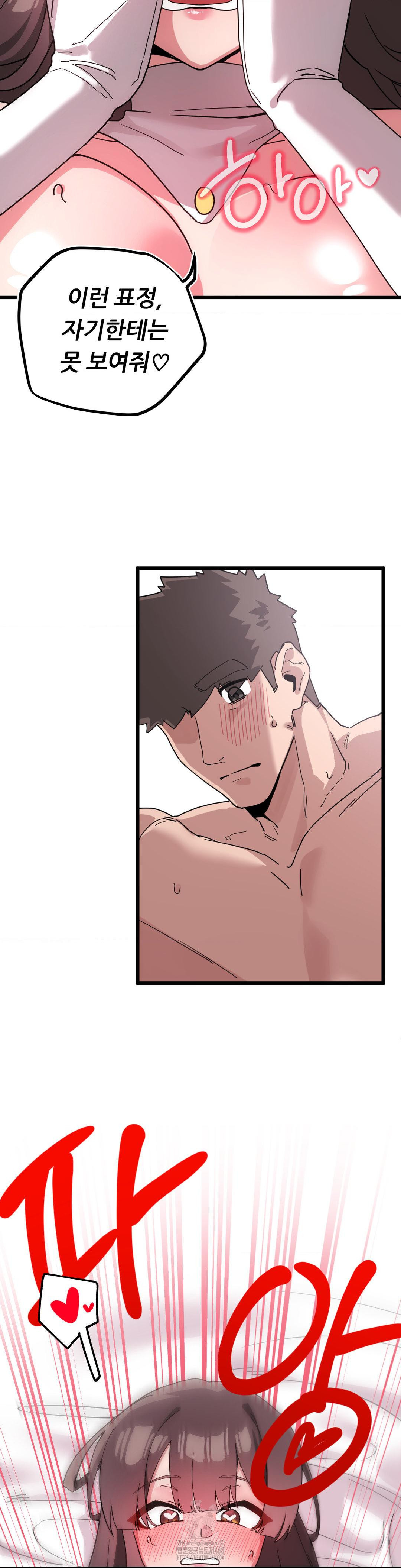 Cosplay Girlfriend Raw Chapter 19 - Page 14