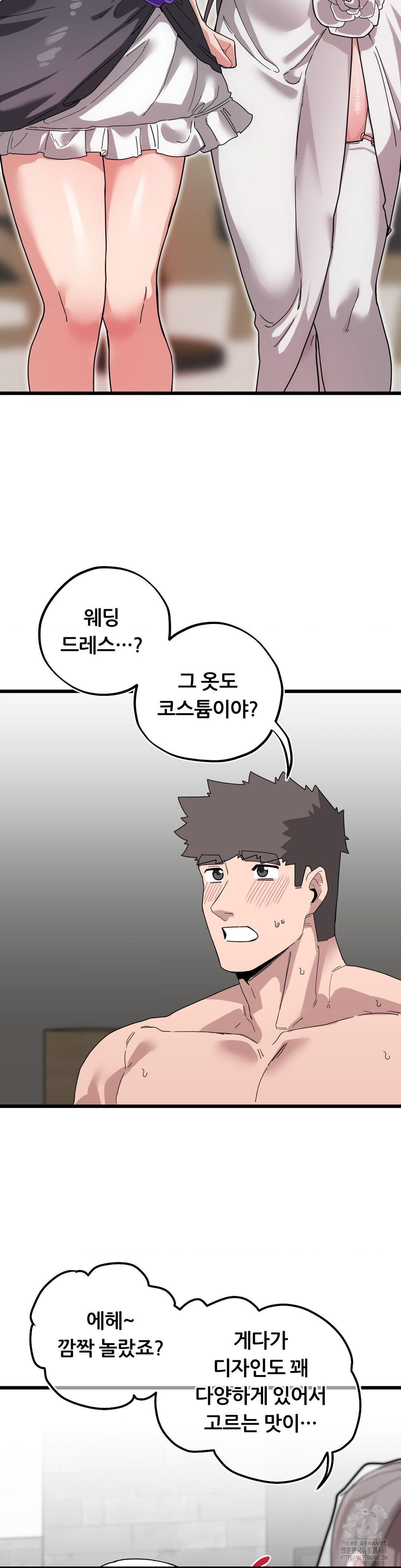 Cosplay Girlfriend Raw Chapter 19 - Page 2