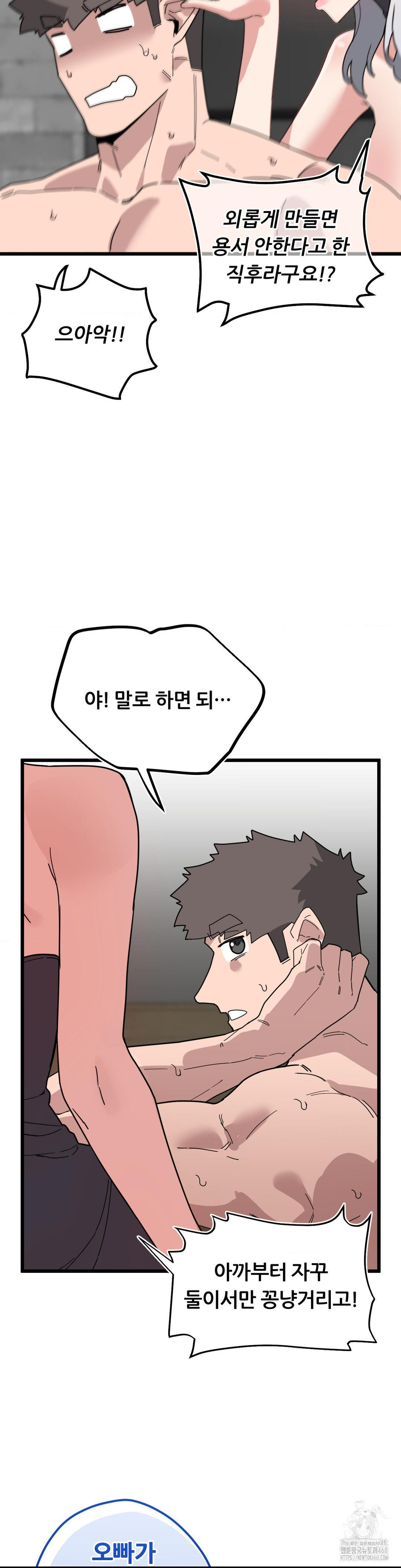 Cosplay Girlfriend Raw Chapter 19 - Page 22