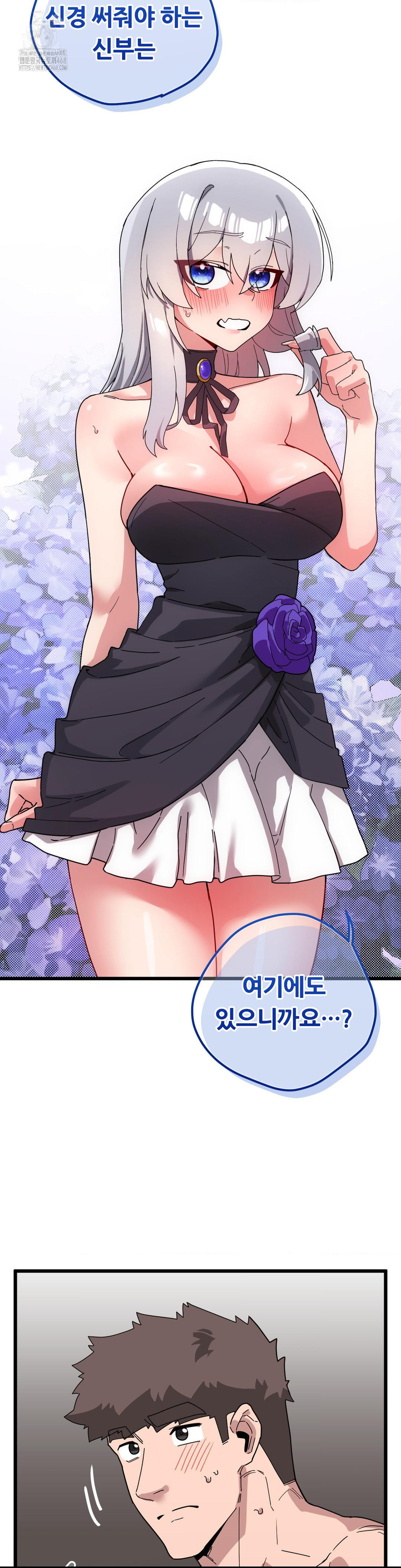 Cosplay Girlfriend Raw Chapter 19 - Page 23