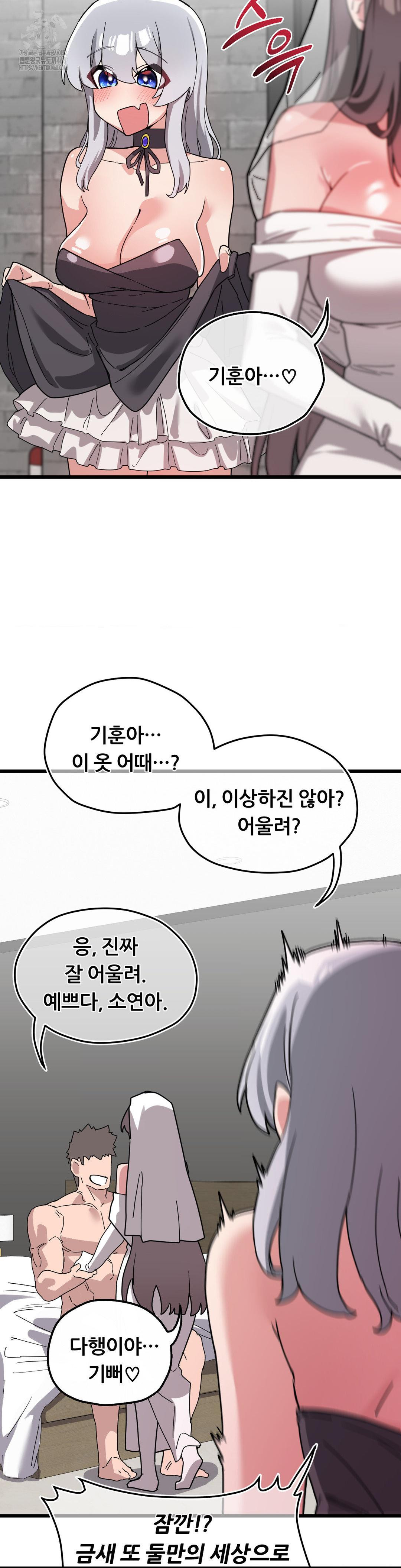 Cosplay Girlfriend Raw Chapter 19 - Page 3