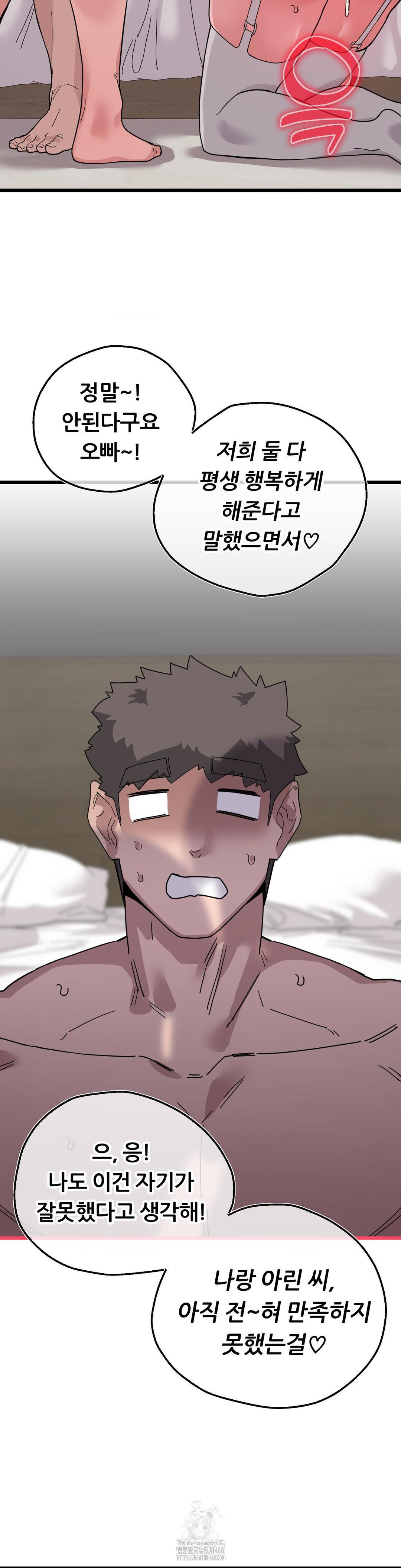 Cosplay Girlfriend Raw Chapter 19 - Page 38