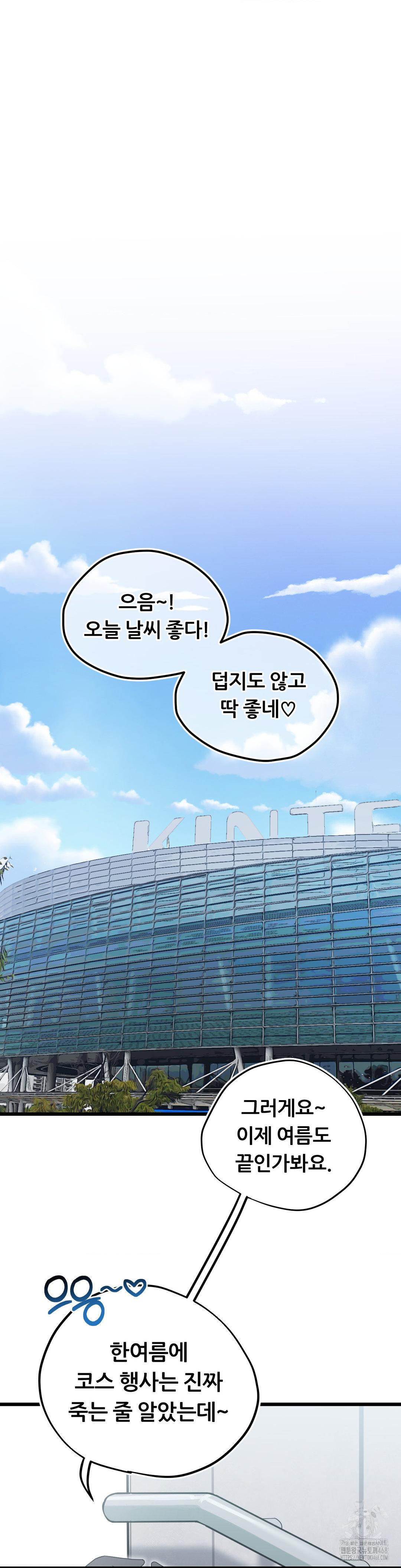 Cosplay Girlfriend Raw Chapter 19 - Page 40