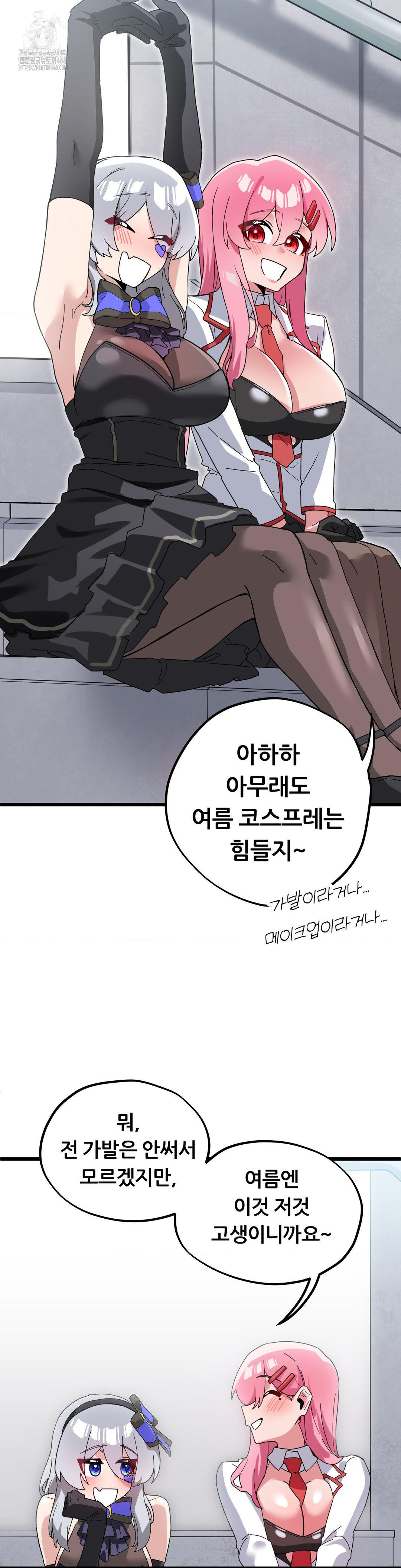 Cosplay Girlfriend Raw Chapter 19 - Page 41