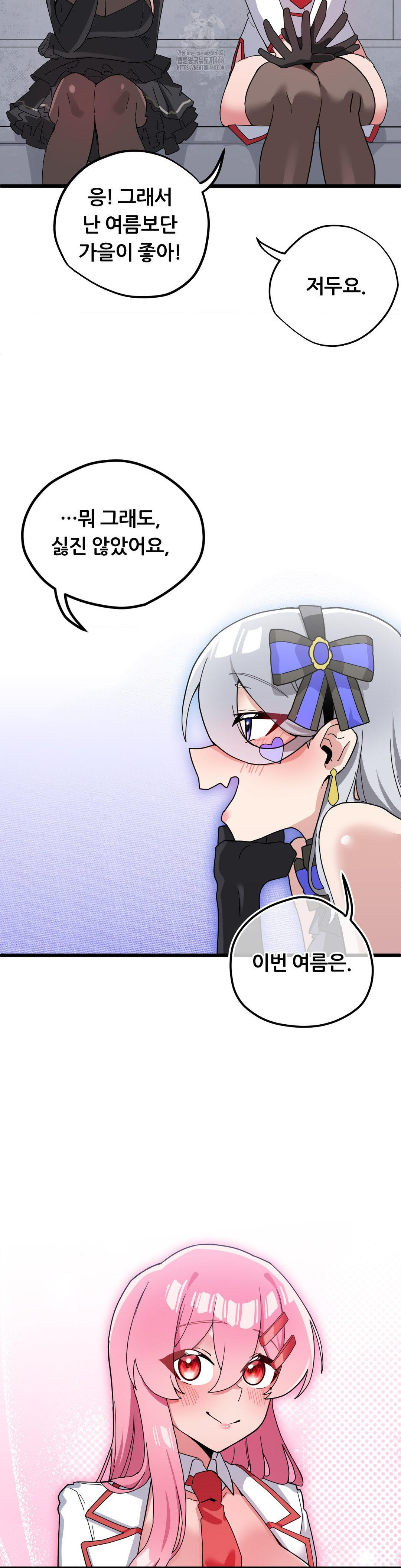 Cosplay Girlfriend Raw Chapter 19 - Page 42