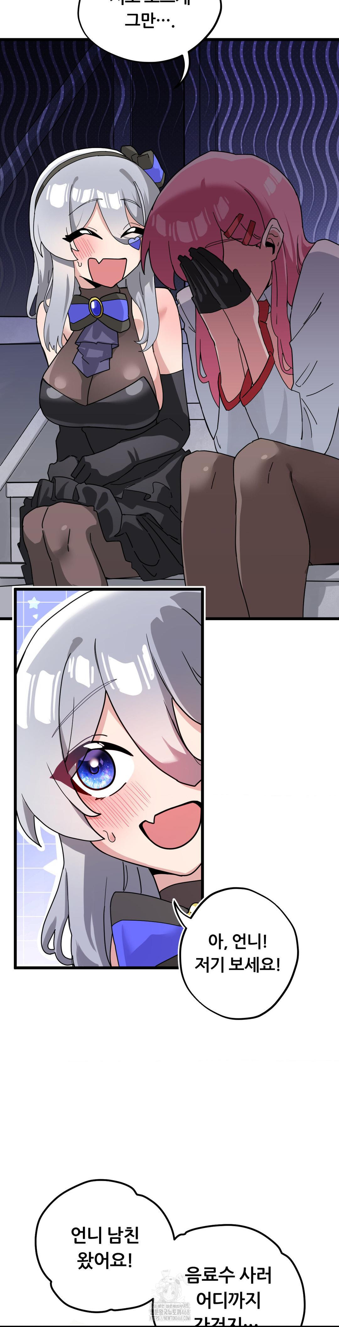 Cosplay Girlfriend Raw Chapter 19 - Page 44