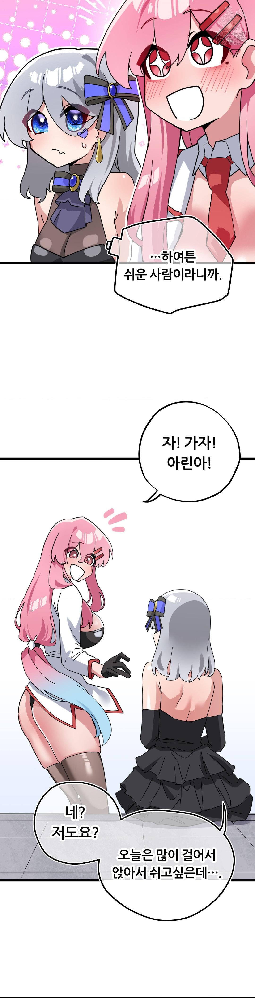 Cosplay Girlfriend Raw Chapter 19 - Page 46