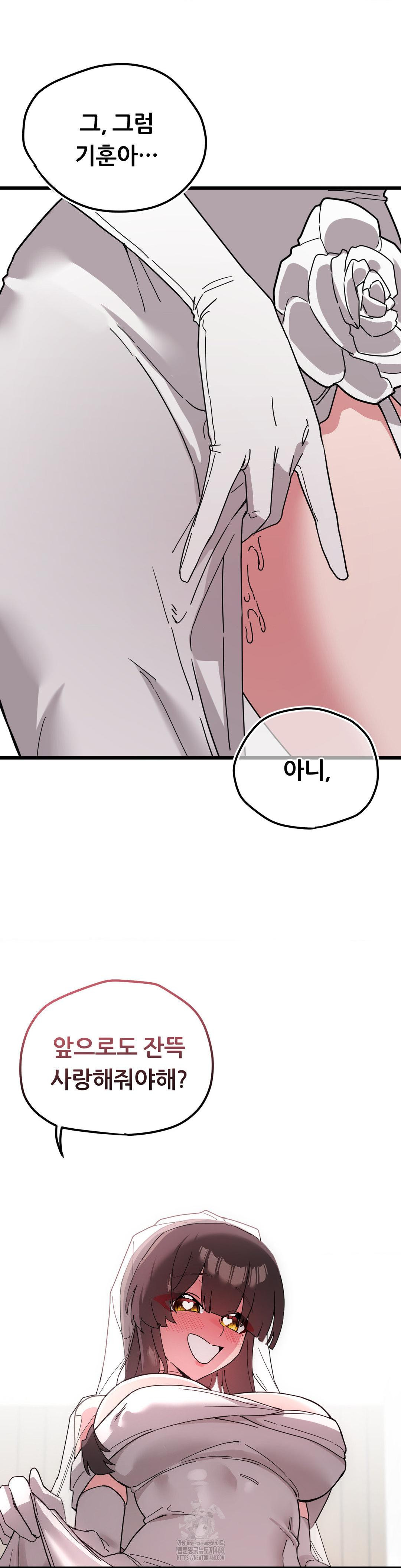 Cosplay Girlfriend Raw Chapter 19 - Page 7