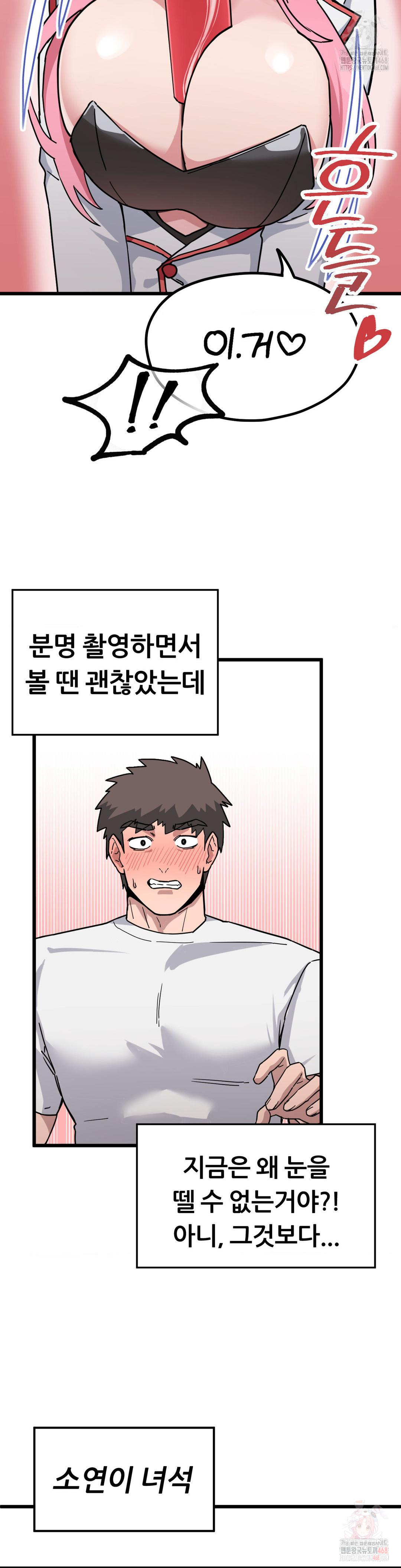 Cosplay Girlfriend Raw Chapter 2 - Page 10