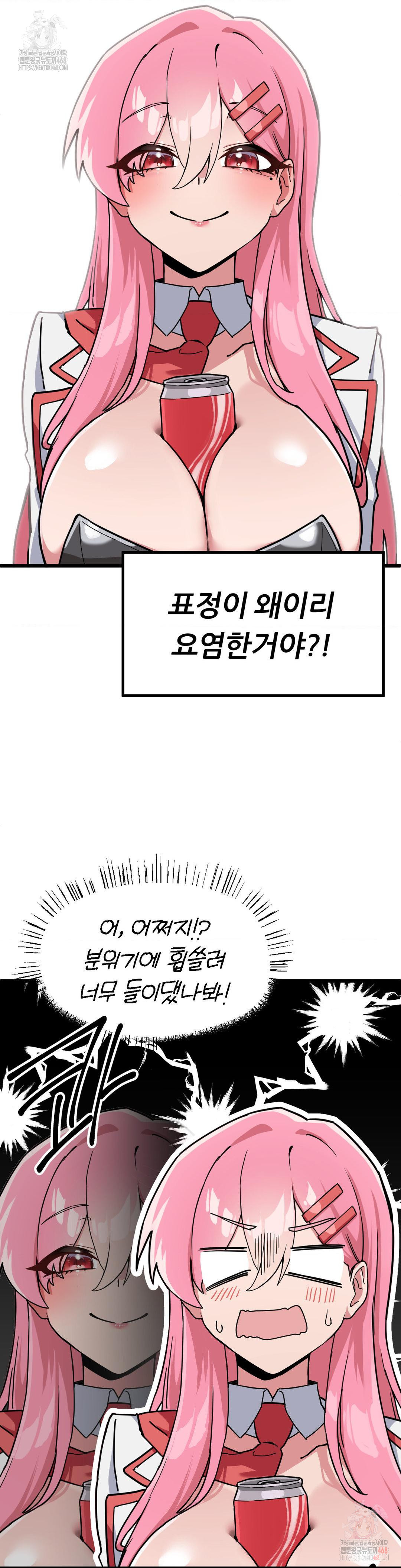 Cosplay Girlfriend Raw Chapter 2 - Page 11