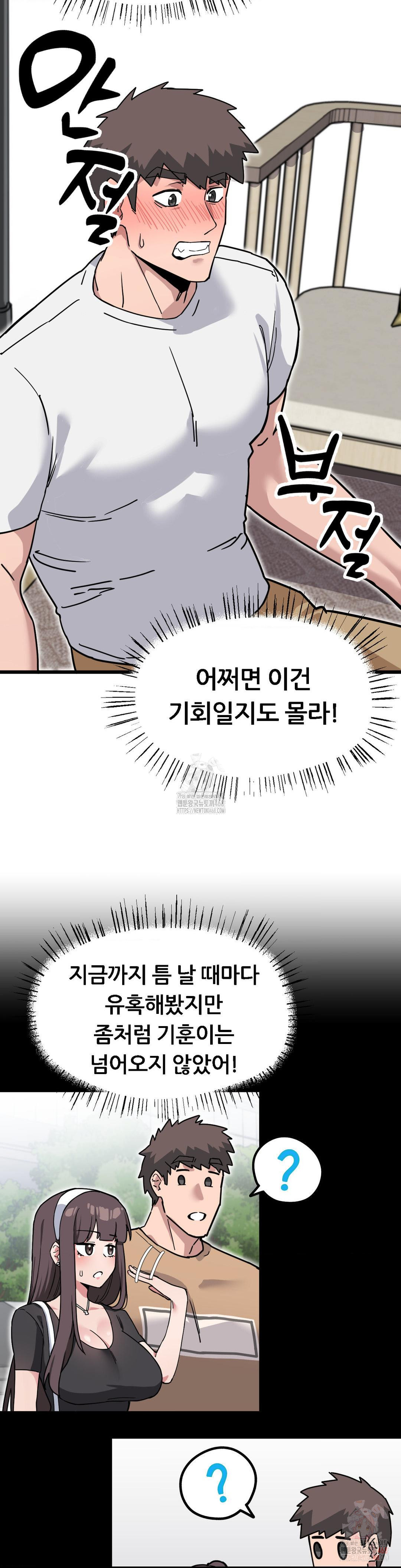 Cosplay Girlfriend Raw Chapter 2 - Page 13