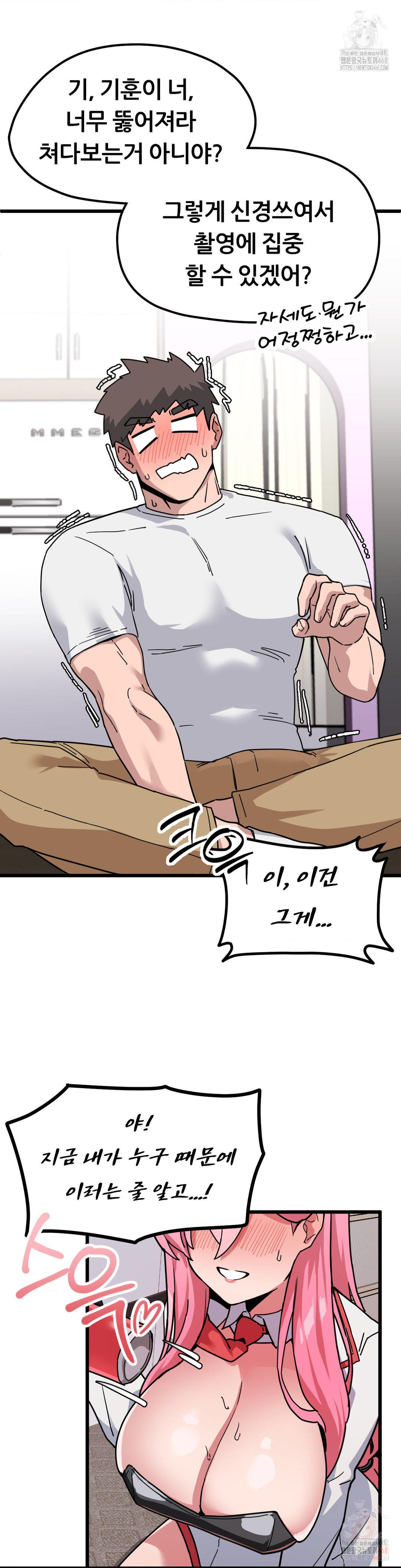 Cosplay Girlfriend Raw Chapter 2 - Page 16