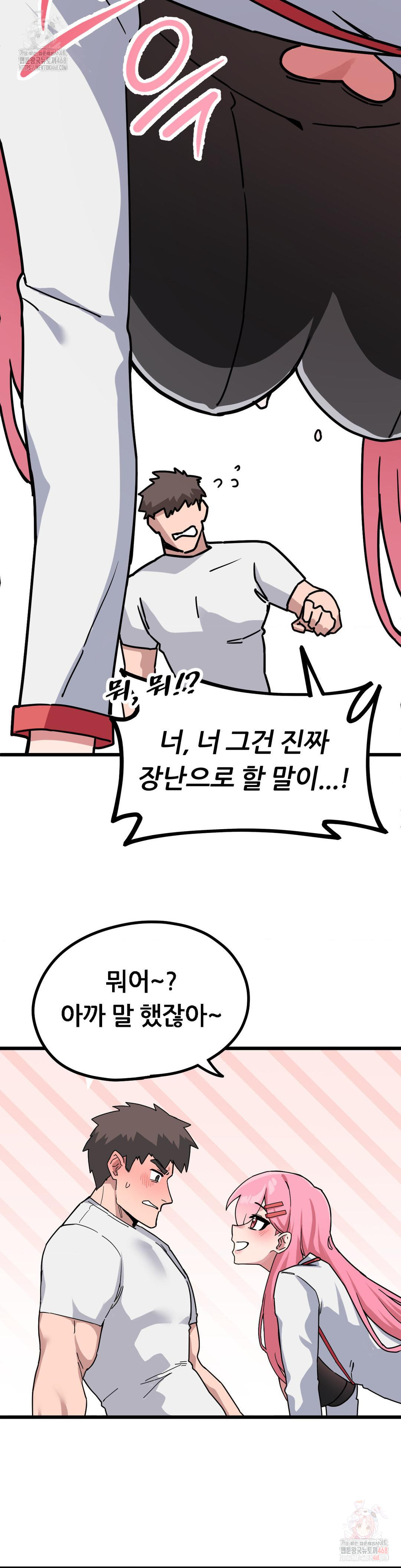 Cosplay Girlfriend Raw Chapter 2 - Page 18