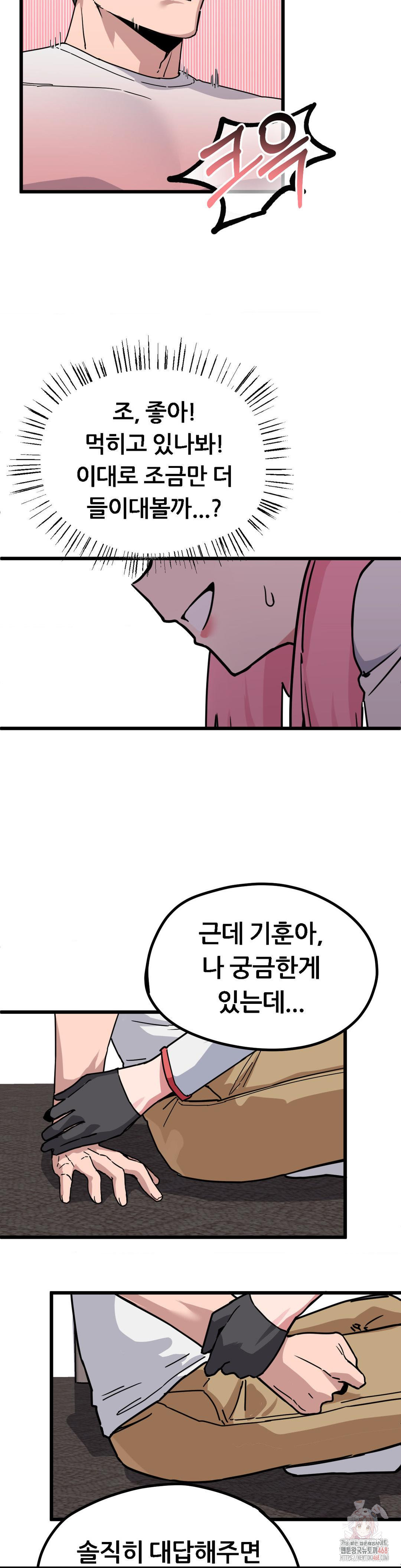 Cosplay Girlfriend Raw Chapter 2 - Page 20