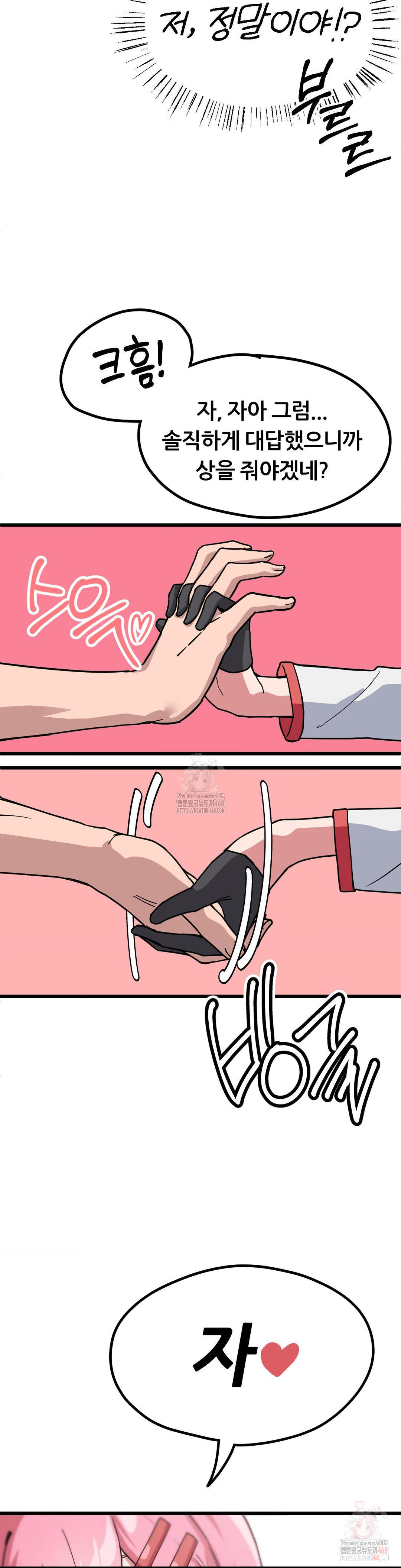 Cosplay Girlfriend Raw Chapter 2 - Page 23