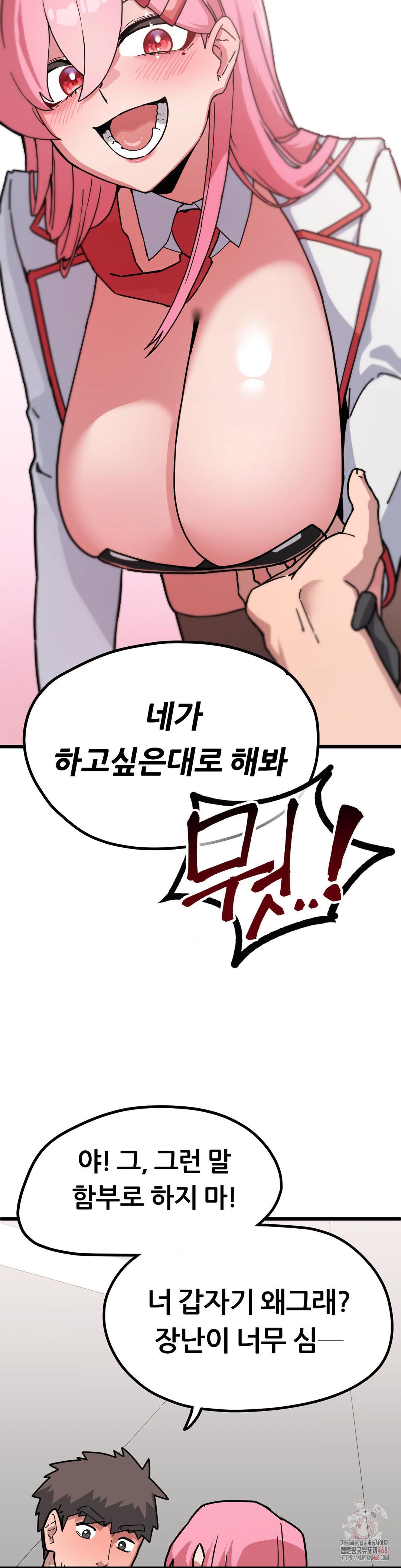 Cosplay Girlfriend Raw Chapter 2 - Page 24