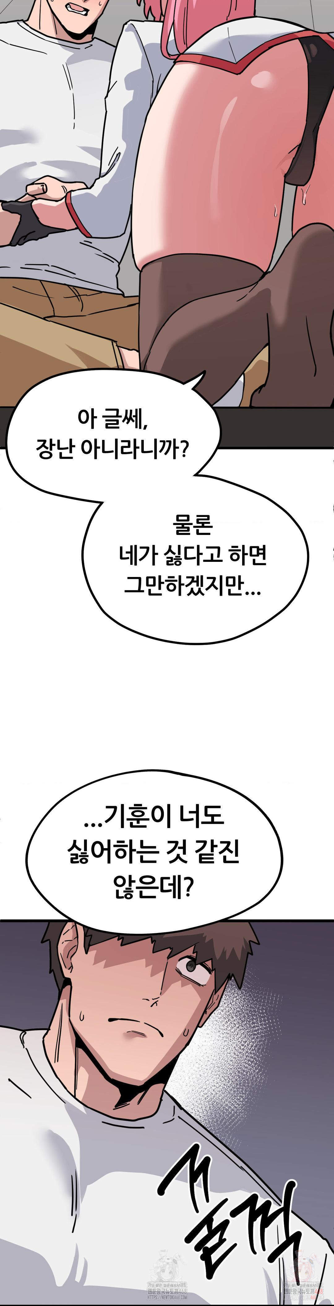 Cosplay Girlfriend Raw Chapter 2 - Page 25