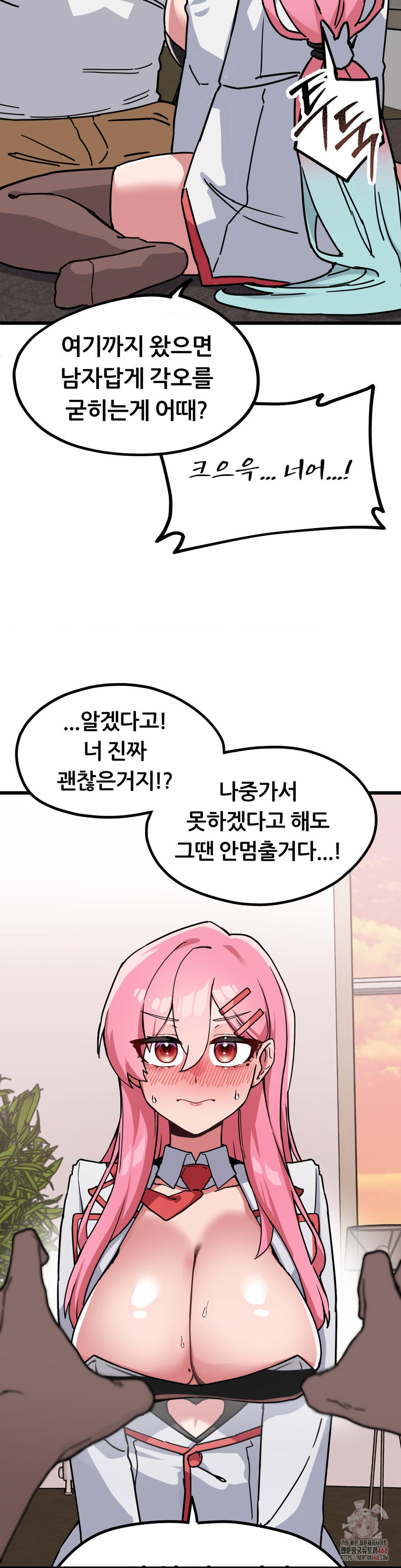 Cosplay Girlfriend Raw Chapter 2 - Page 29