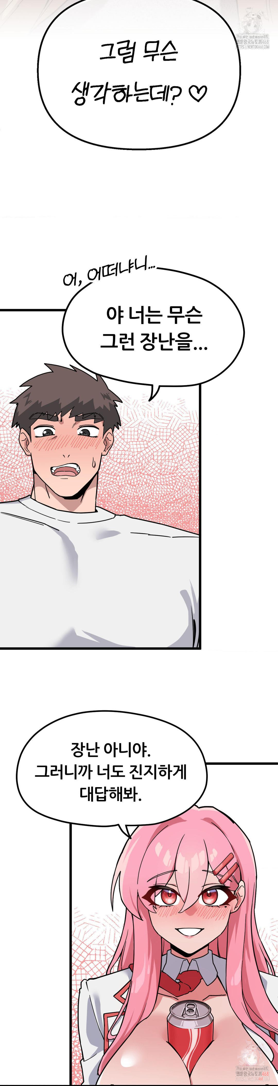 Cosplay Girlfriend Raw Chapter 2 - Page 3