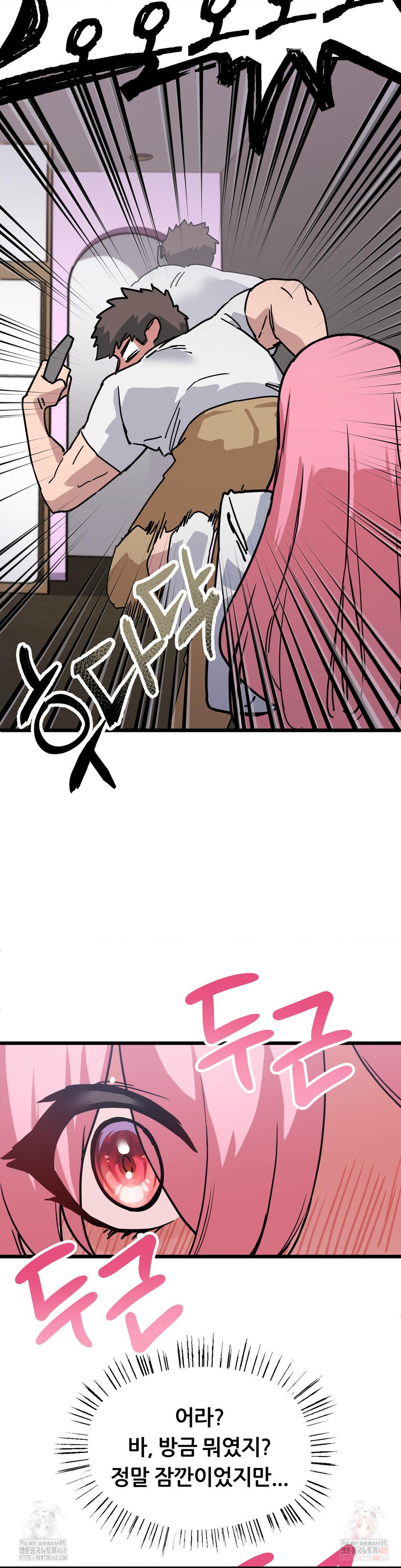 Cosplay Girlfriend Raw Chapter 2 - Page 34