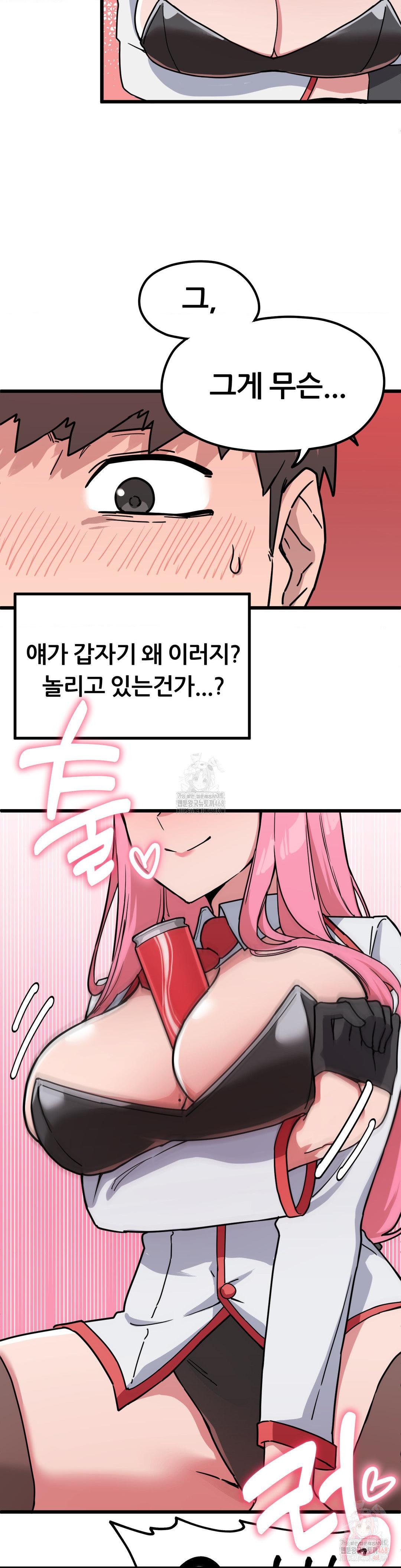 Cosplay Girlfriend Raw Chapter 2 - Page 4