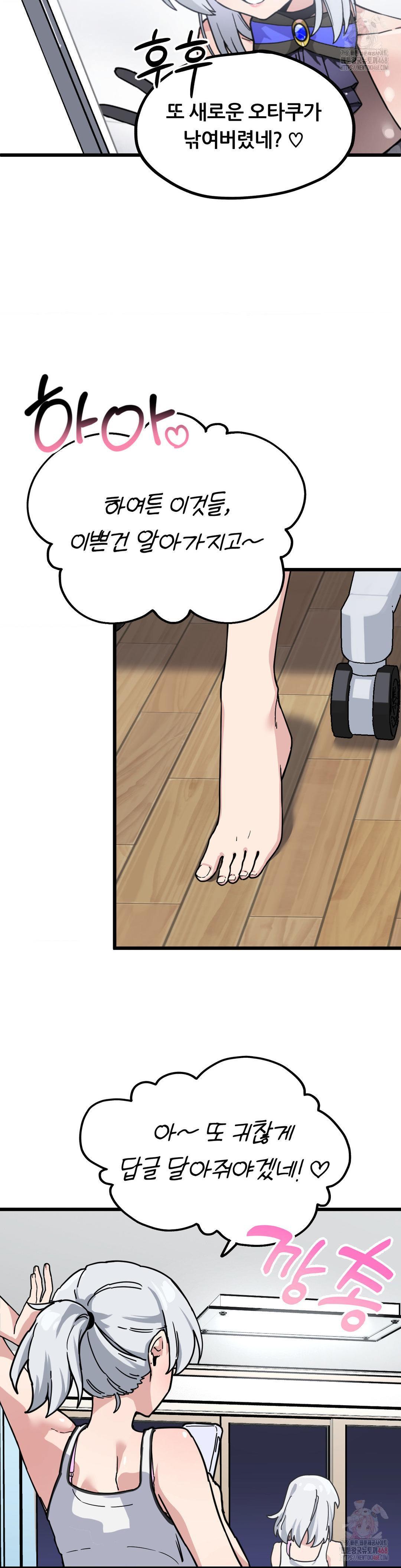 Cosplay Girlfriend Raw Chapter 2 - Page 40