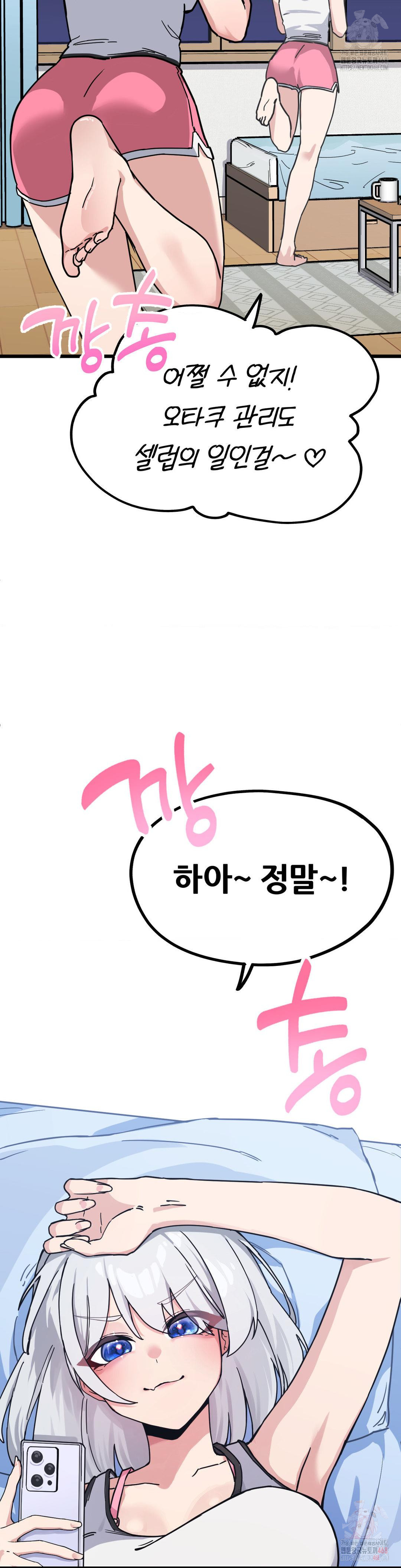 Cosplay Girlfriend Raw Chapter 2 - Page 41