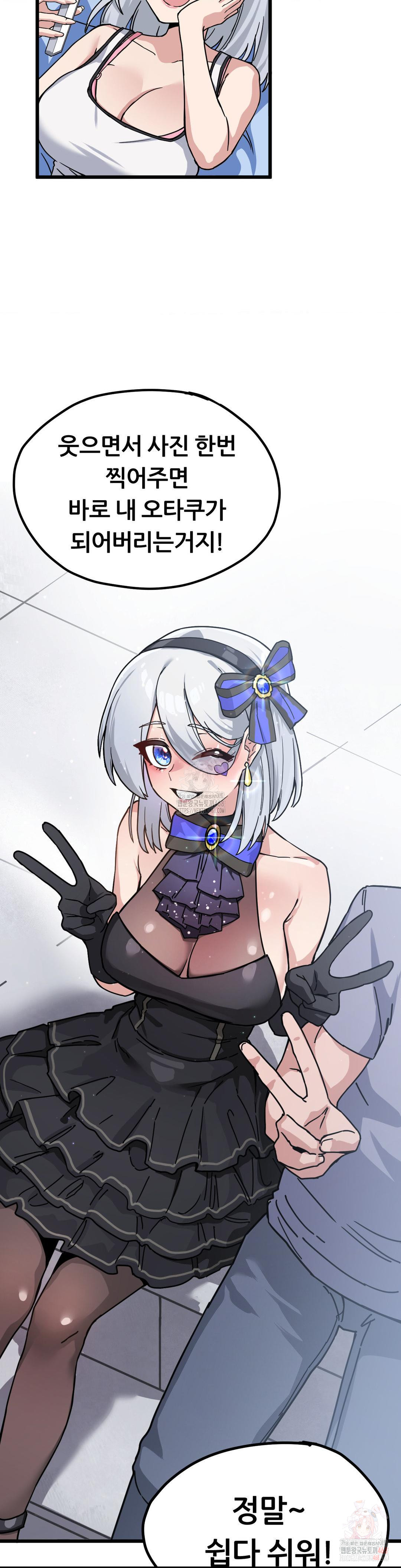 Cosplay Girlfriend Raw Chapter 2 - Page 43