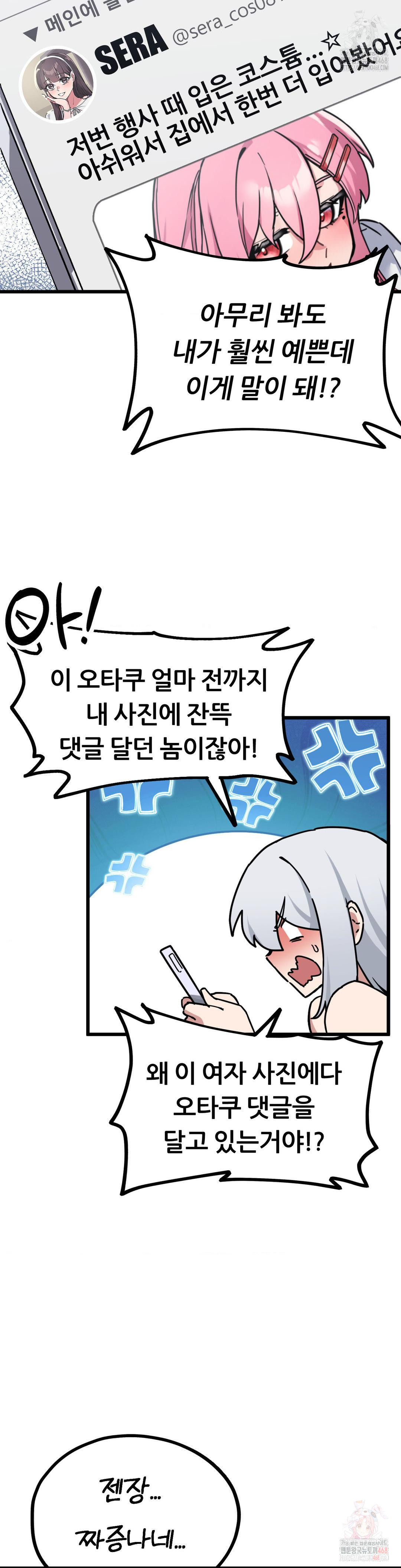 Cosplay Girlfriend Raw Chapter 2 - Page 46