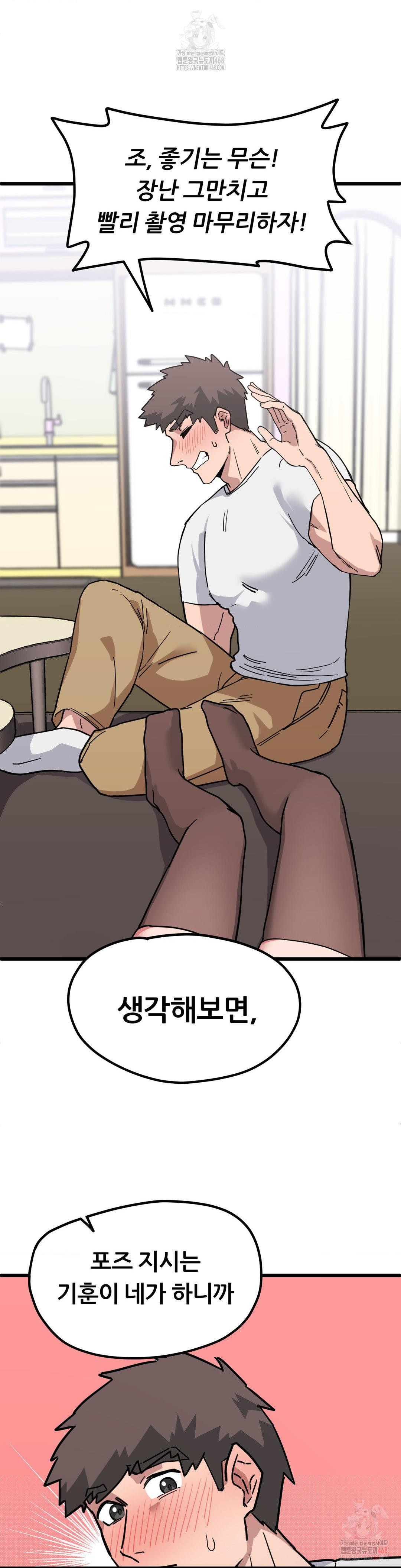 Cosplay Girlfriend Raw Chapter 2 - Page 6