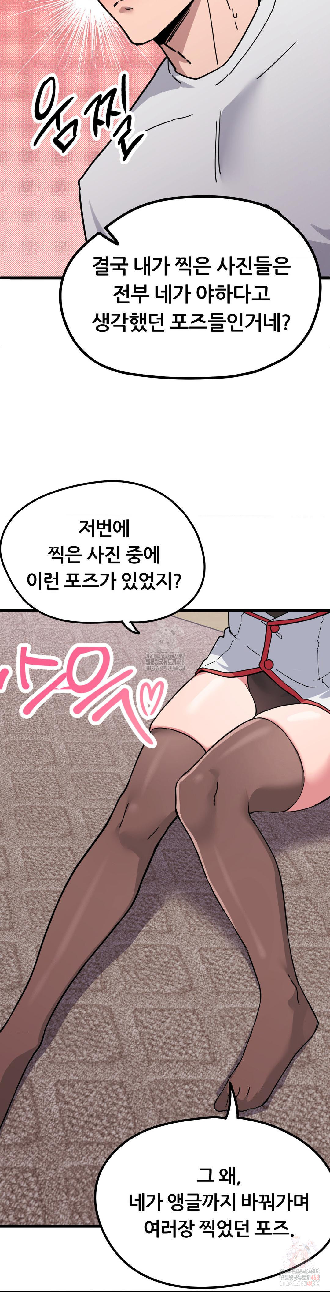 Cosplay Girlfriend Raw Chapter 2 - Page 7