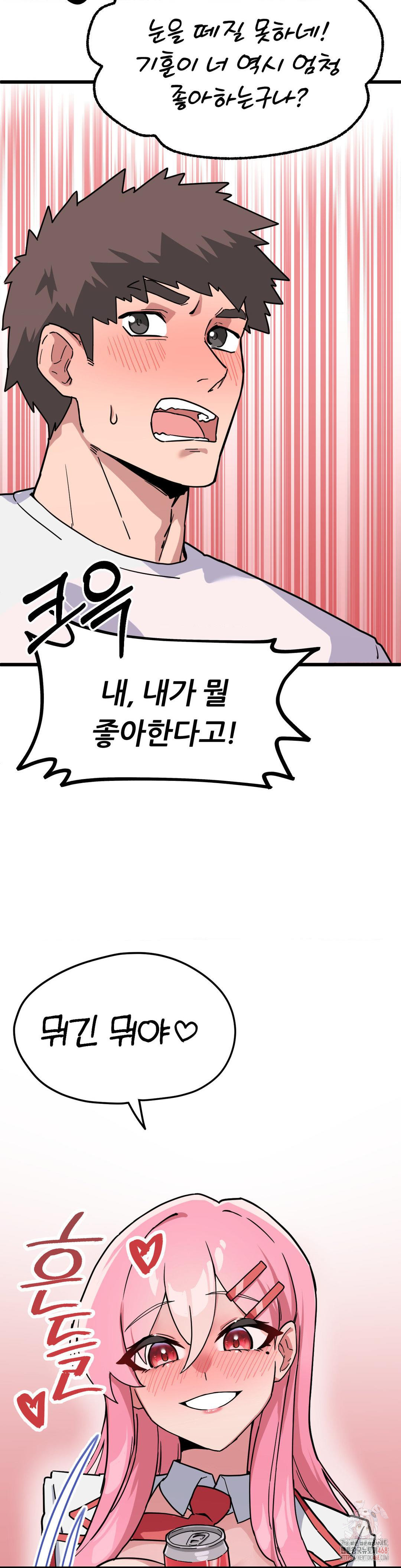 Cosplay Girlfriend Raw Chapter 2 - Page 9