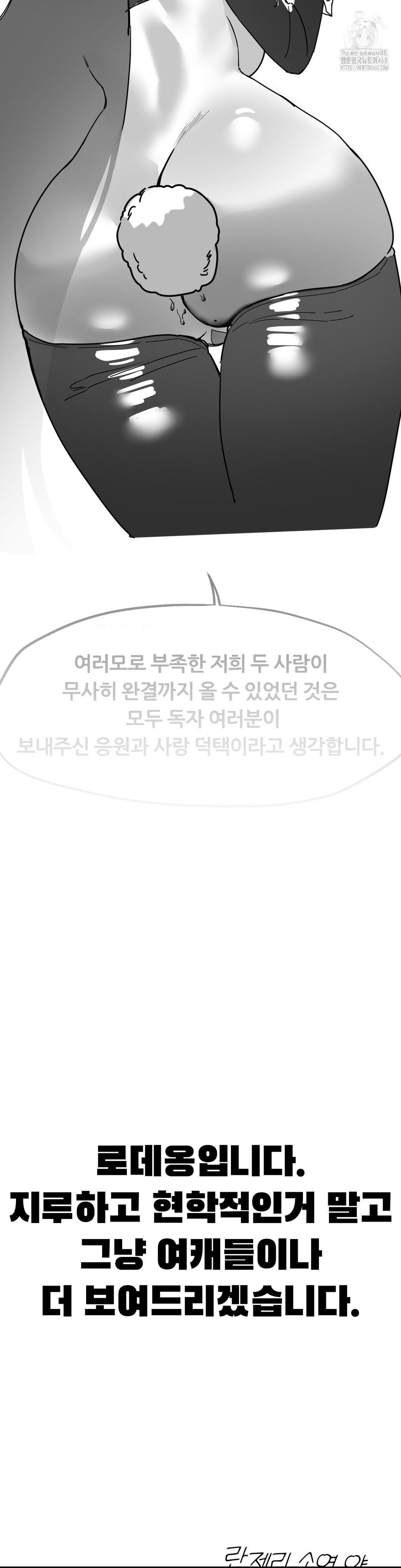 Cosplay Girlfriend Raw Chapter 20 - Page 10