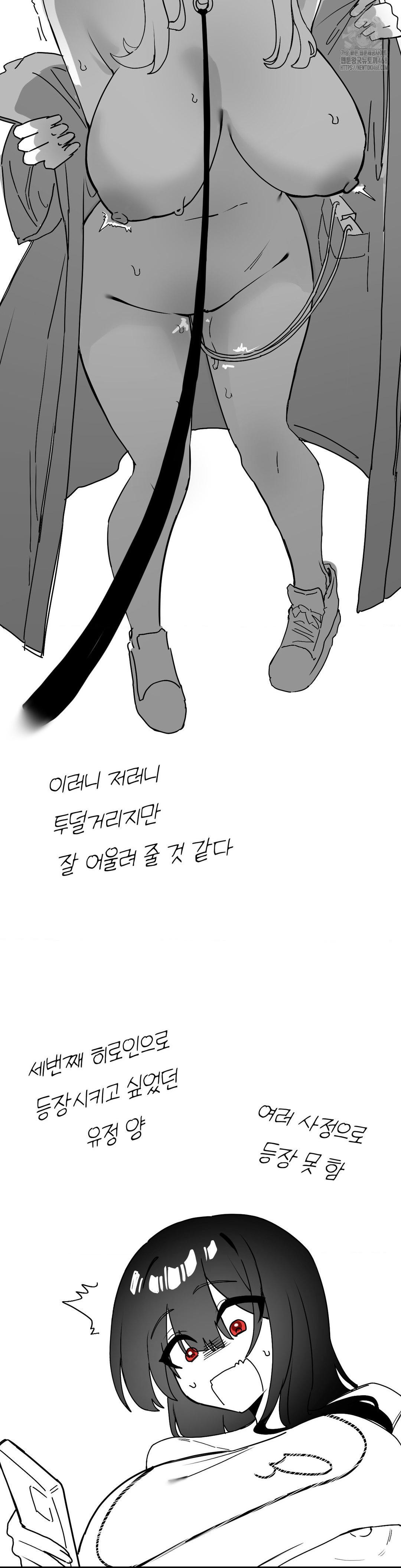 Cosplay Girlfriend Raw Chapter 20 - Page 13