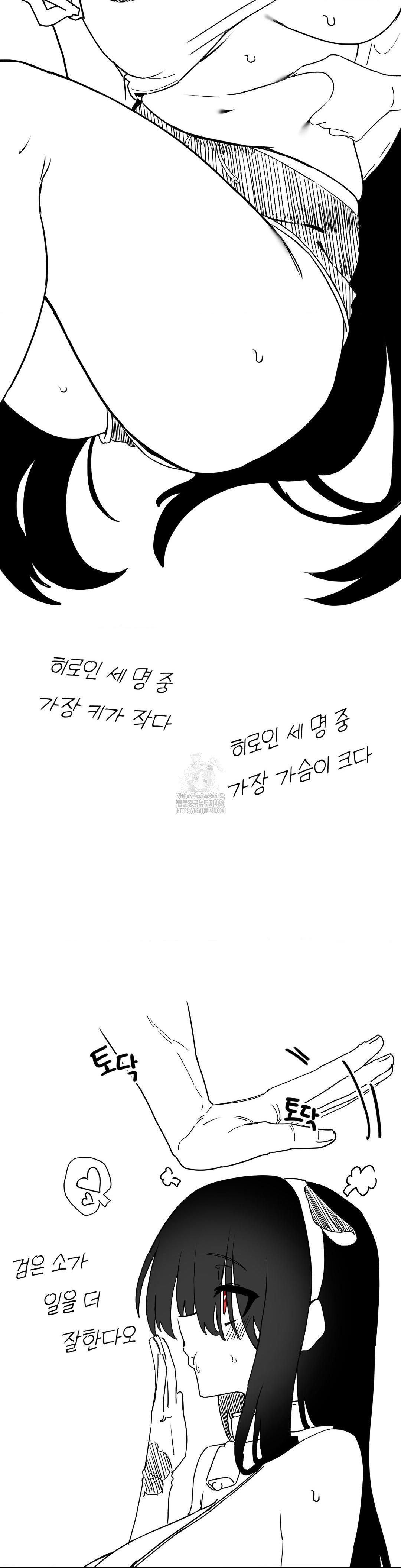 Cosplay Girlfriend Raw Chapter 20 - Page 14