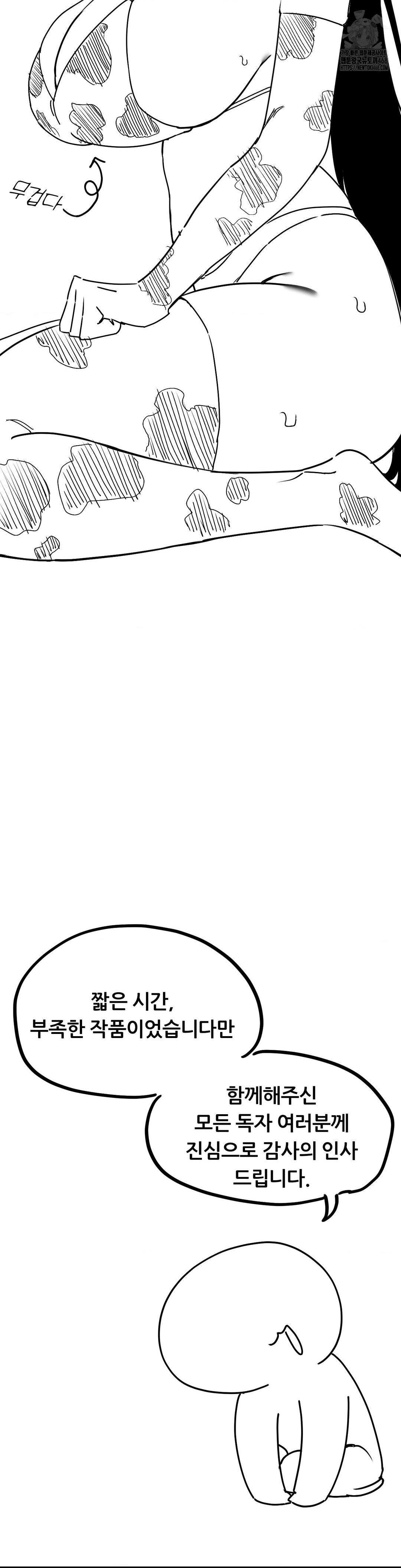 Cosplay Girlfriend Raw Chapter 20 - Page 15