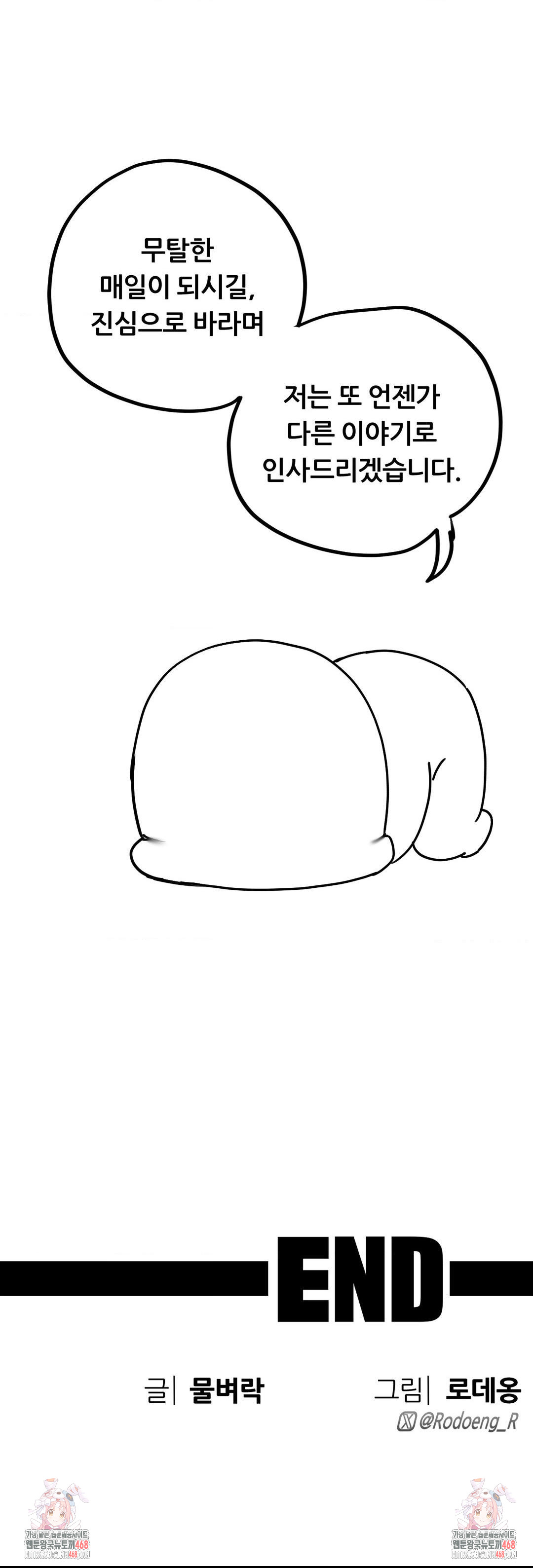 Cosplay Girlfriend Raw Chapter 20 - Page 16