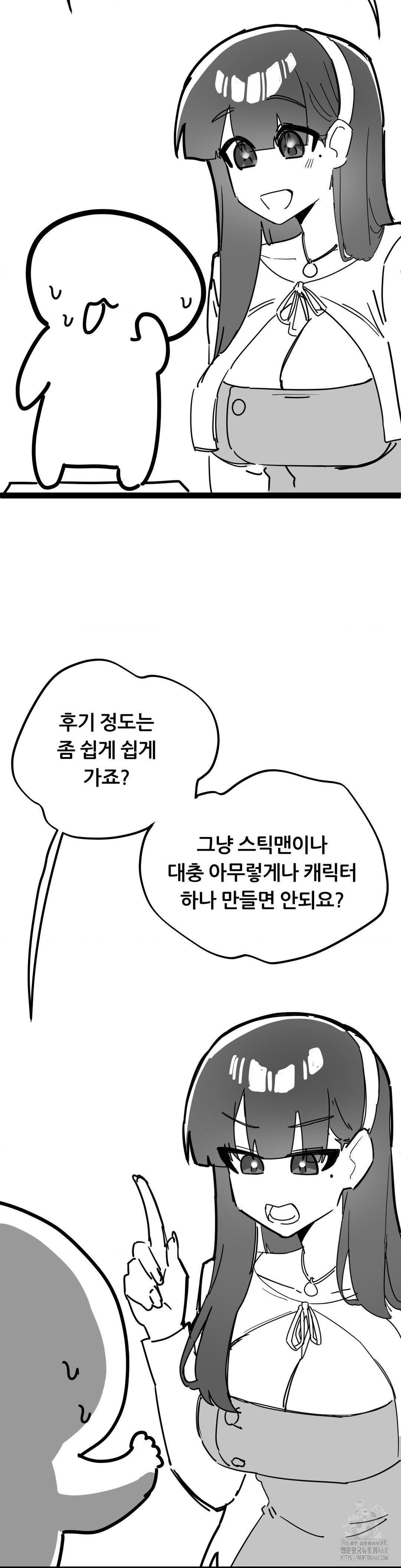 Cosplay Girlfriend Raw Chapter 20 - Page 2