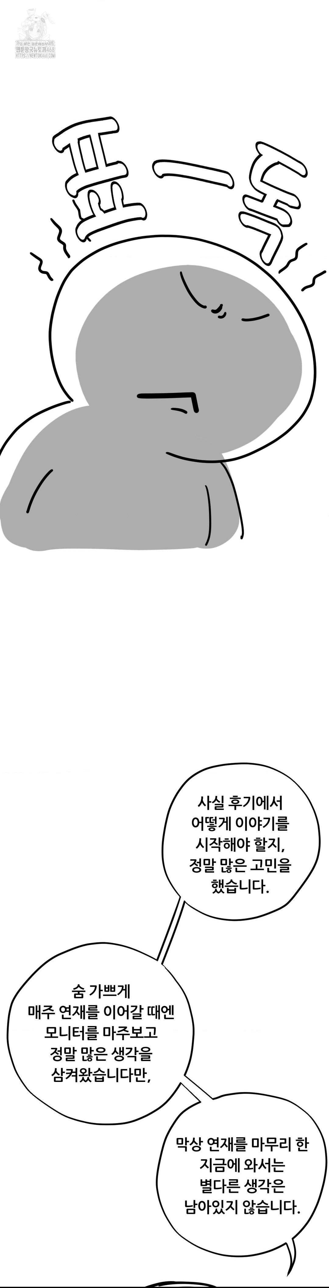 Cosplay Girlfriend Raw Chapter 20 - Page 6