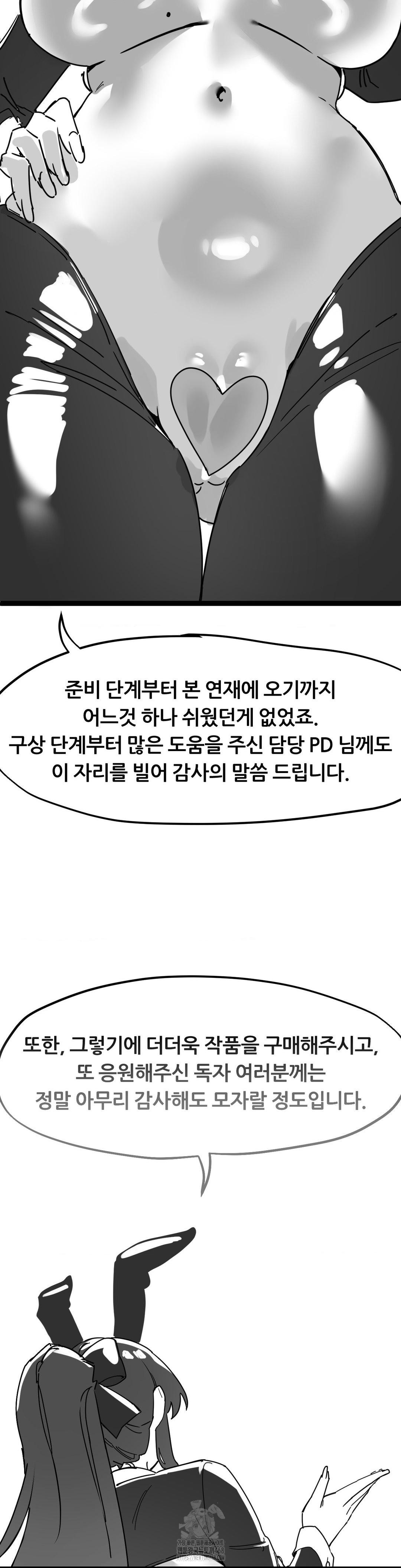 Cosplay Girlfriend Raw Chapter 20 - Page 9