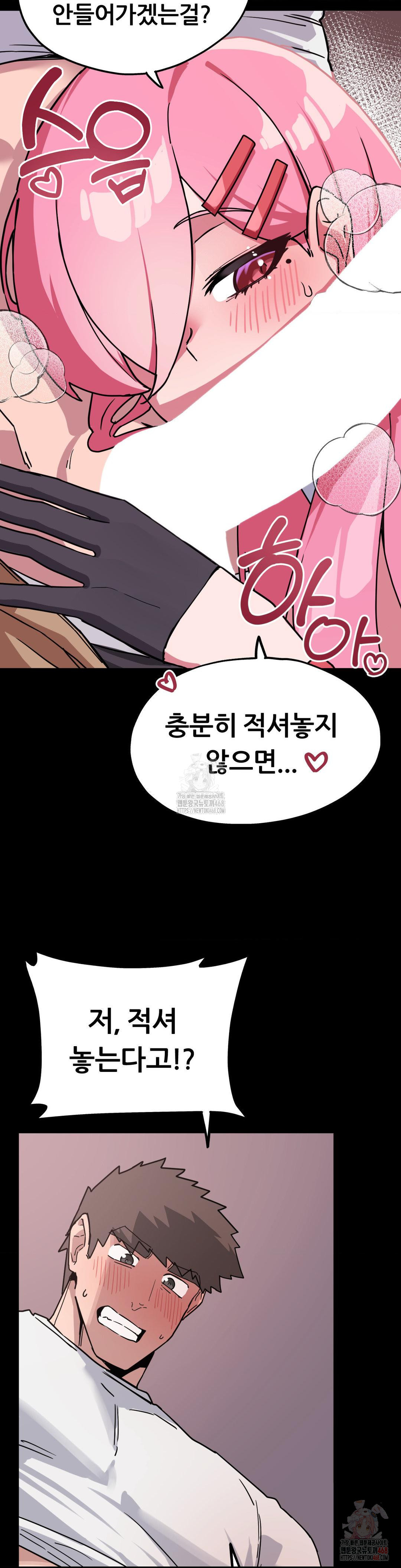 Cosplay Girlfriend Raw Chapter 3 - Page 11