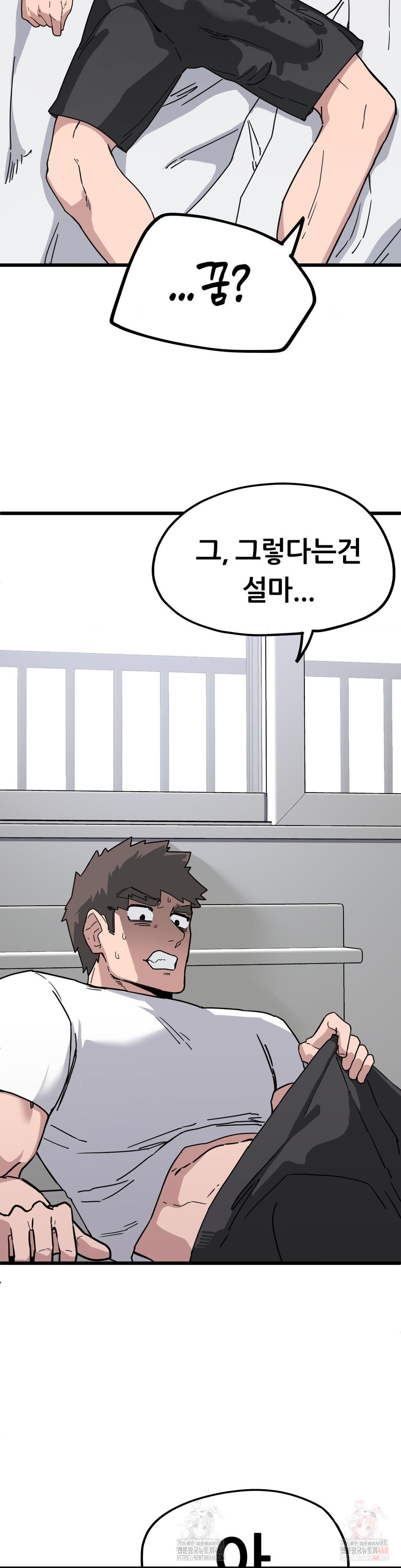 Cosplay Girlfriend Raw Chapter 3 - Page 18