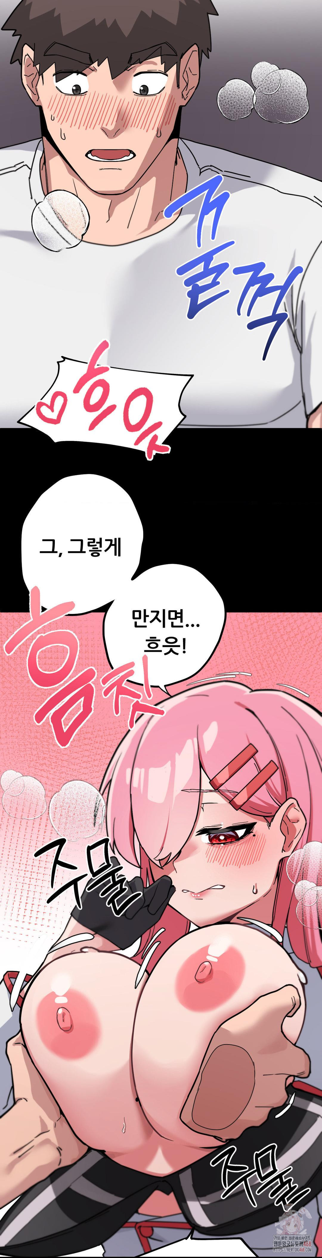 Cosplay Girlfriend Raw Chapter 3 - Page 2