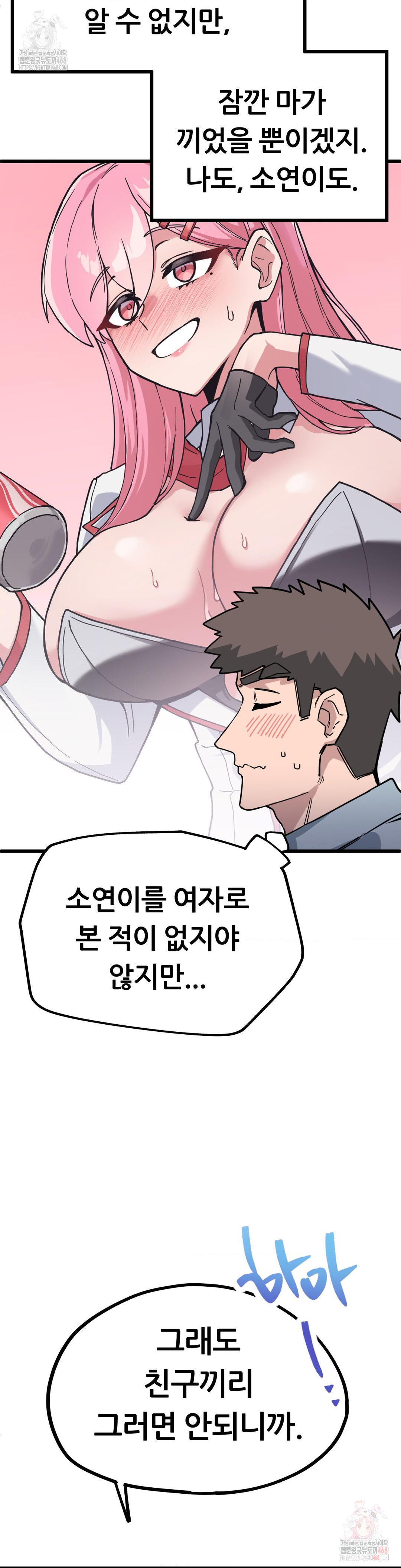 Cosplay Girlfriend Raw Chapter 3 - Page 21